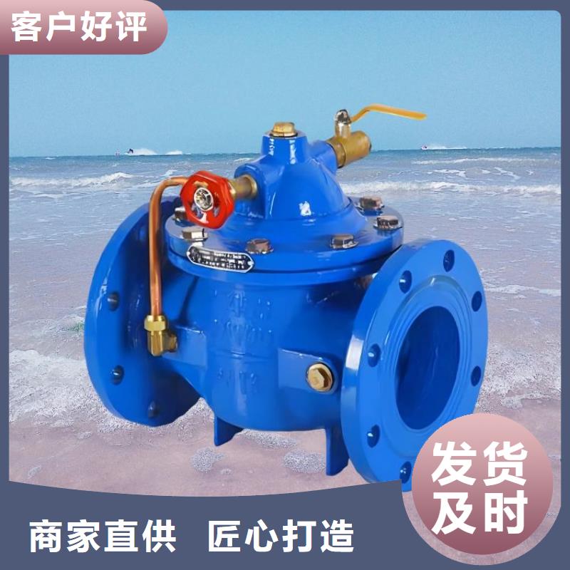 水力控制阀全启式阀专注细节更放心