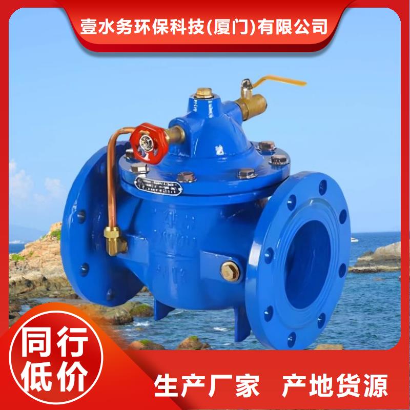 水力控制阀300X缓闭止回阀同行低价