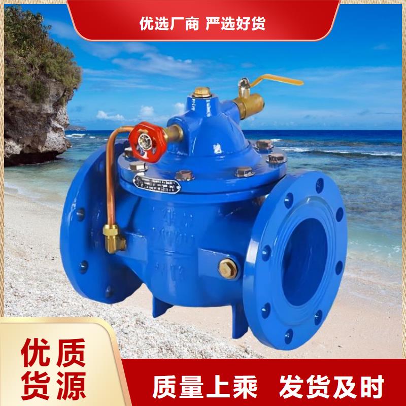 水力控制阀_通用旋转式阀门货真价实