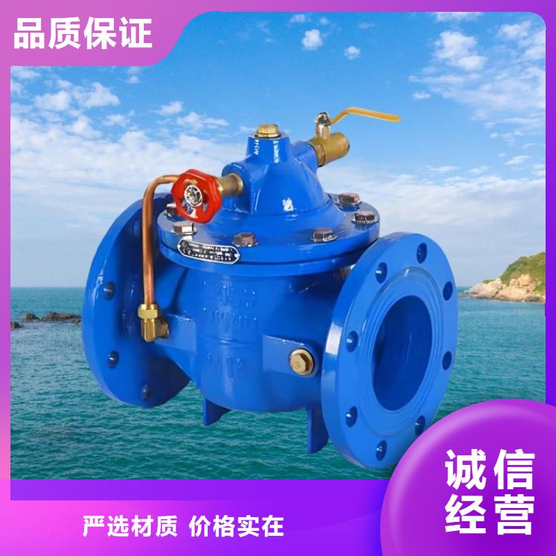 水力控制阀PVC止回阀可定制