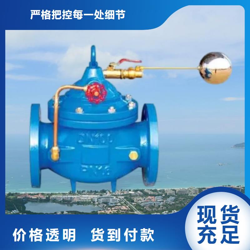 水力控制阀【直通式通用阀门】符合标准