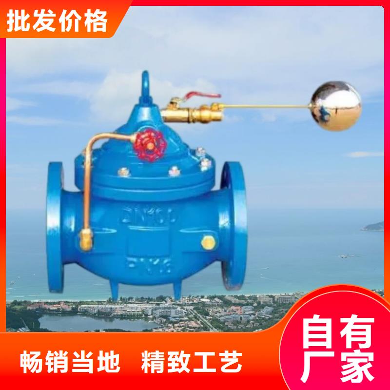 水力控制阀_蝶阀自营品质有保障