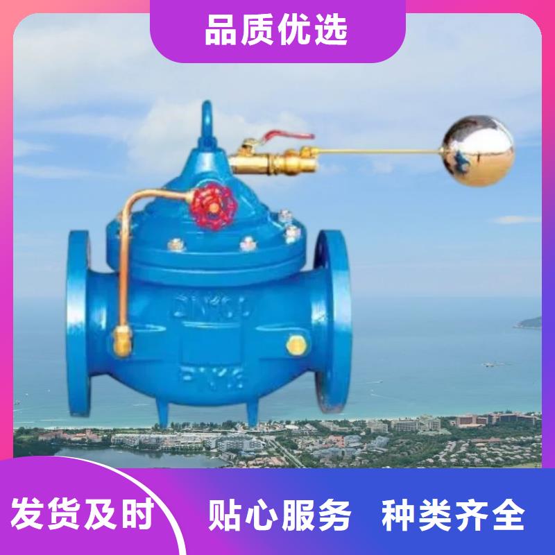 水力控制阀-光伏泵阀通用阀门现货销售