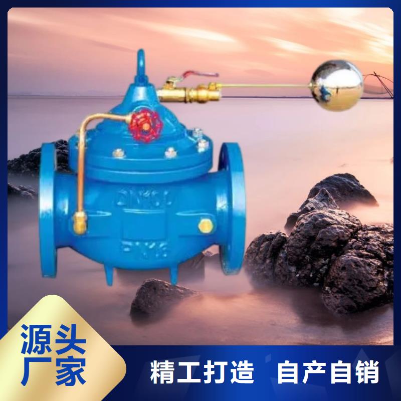  水力控制阀销售的是诚信