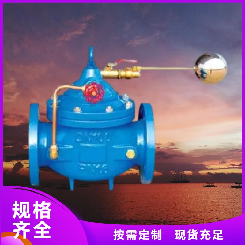 水力控制阀,弹簧式通用阀门按需定制真材实料
