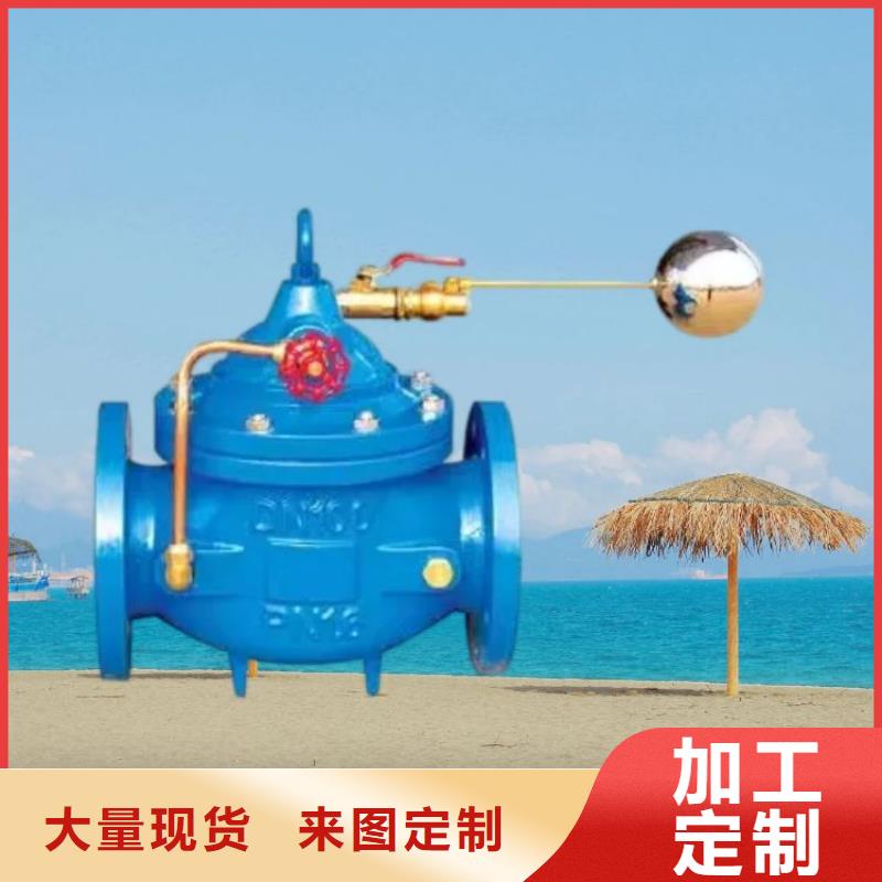 水力控制阀全启式阀来图加工定制