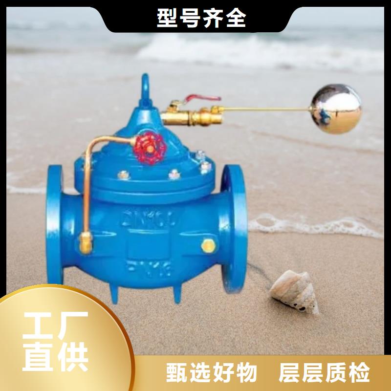 水力控制阀先导式减压阀质优价保