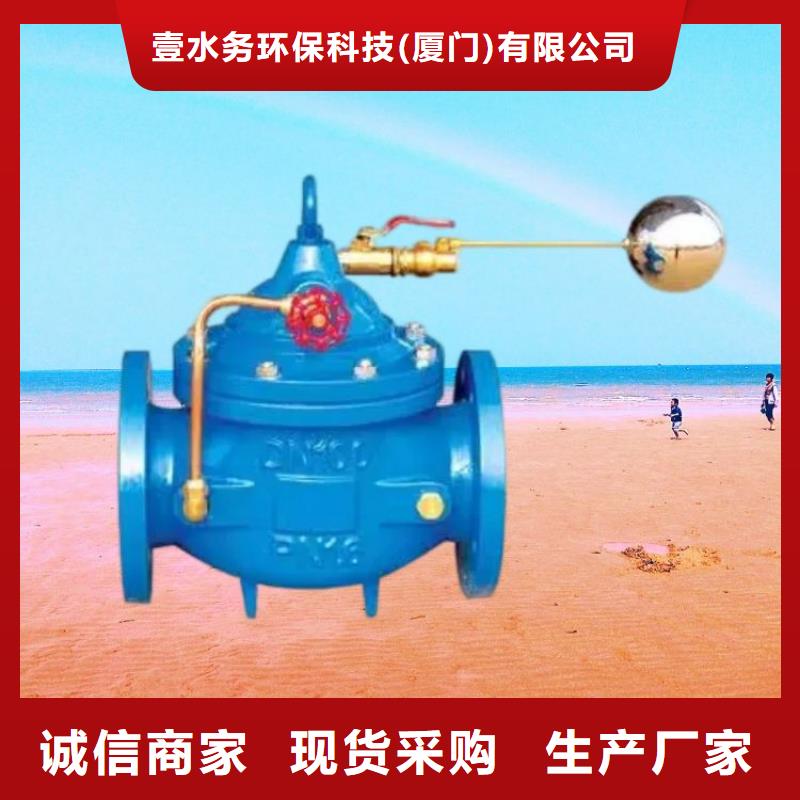 水力控制阀-先导式减压阀厂家销售