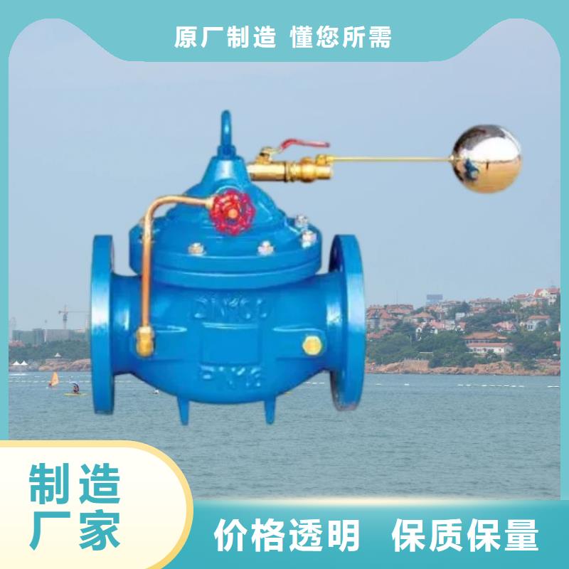 水力控制阀全启式阀来图定制量大从优
