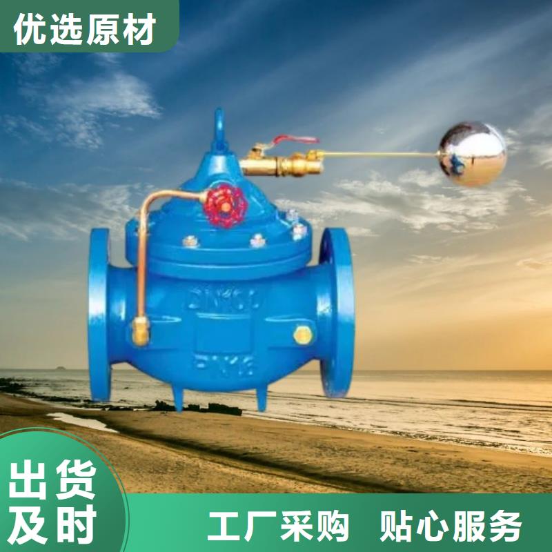 水力控制阀PVC止回阀可定制