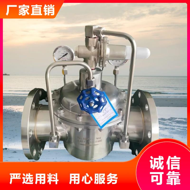  水力控制阀销售的是诚信