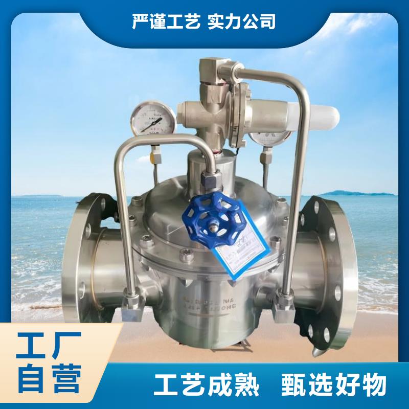 水力控制阀旋塞式通用阀门自营品质有保障