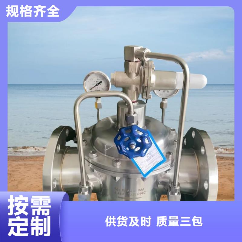 水力控制阀先导式减压阀定制销售售后为一体