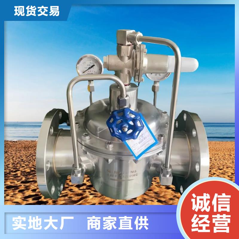 水力控制阀-800x压差旁通阀 厂家质量过硬