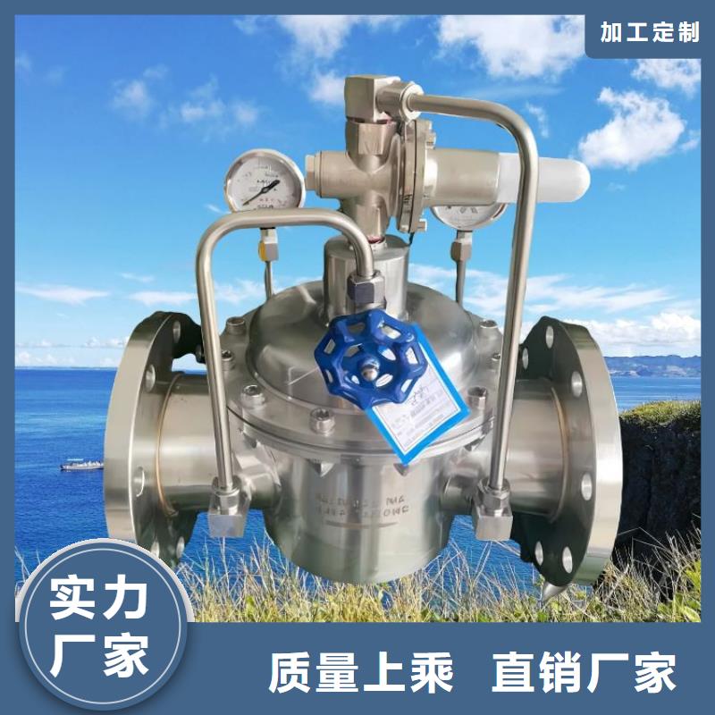 水力控制阀-800x压差旁通阀 厂家质量过硬