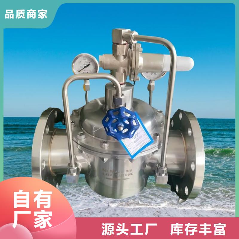 水力控制阀先导式减压阀定制销售售后为一体