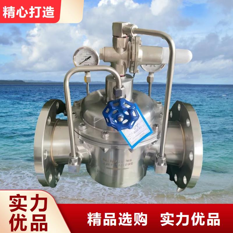 水力控制阀旋塞式通用阀门自营品质有保障