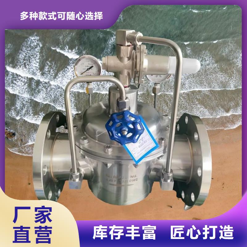 水力控制阀气动调节阀出厂价