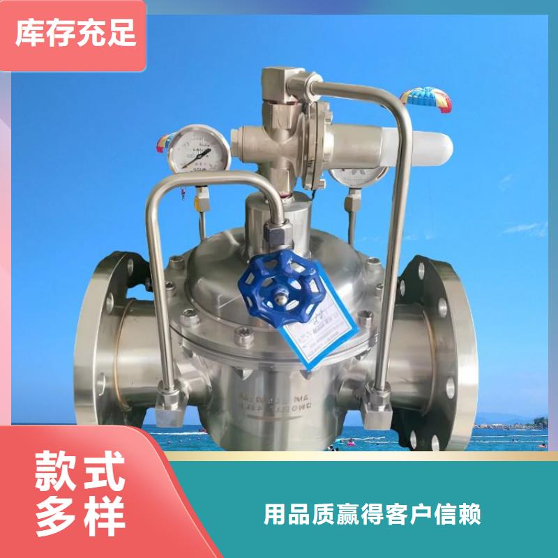 水力控制阀-疏水阀工厂自营
