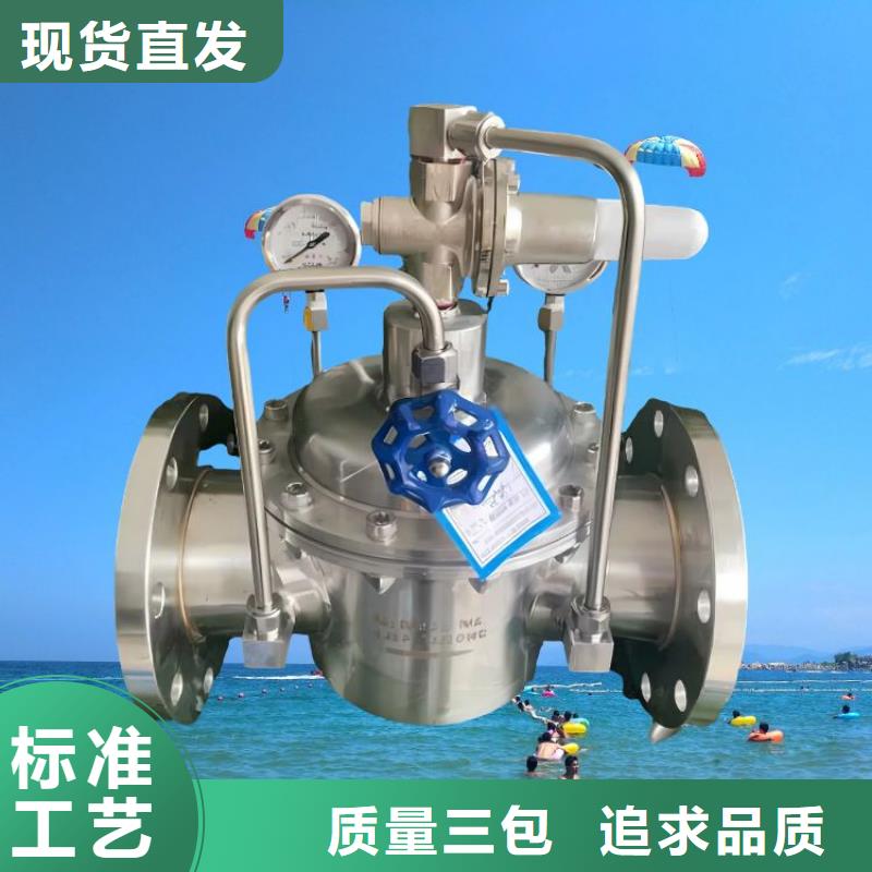 水力控制阀-先导式减压阀厂家销售