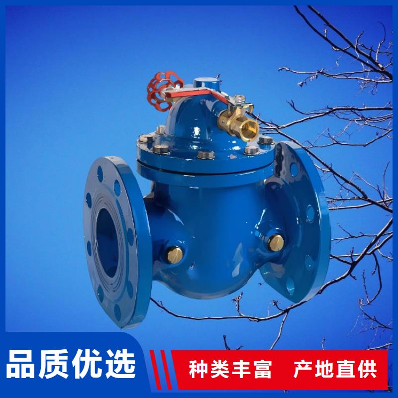 水力控制阀旋塞式通用阀门自营品质有保障