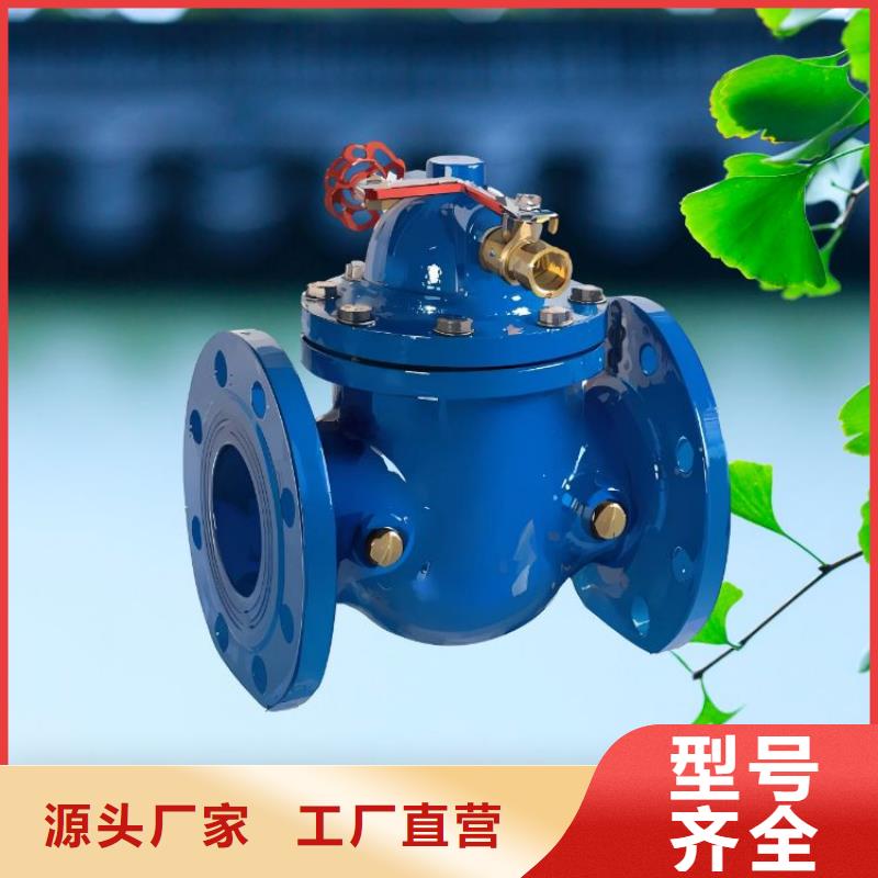  水力控制阀销售的是诚信