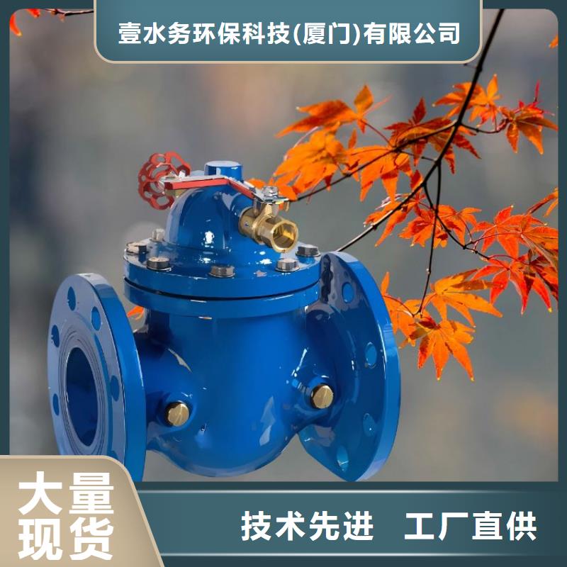 水力控制阀全启式阀来图定制量大从优