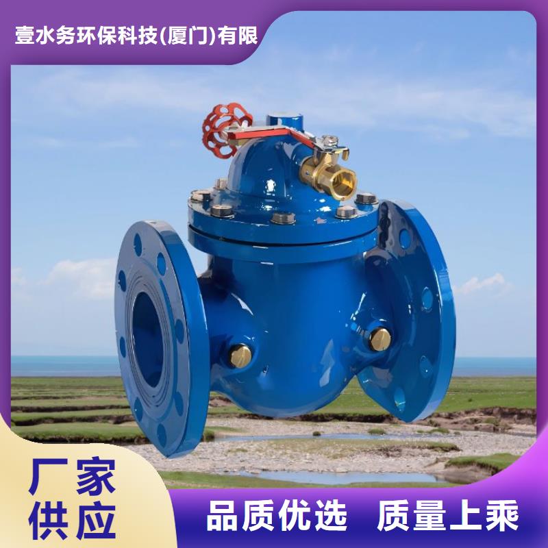 水力控制阀【PVC止回阀】来图来样定制