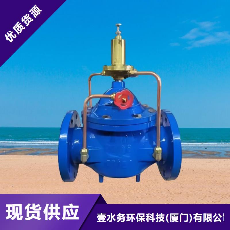水力控制阀 静音角式阀门品质商家