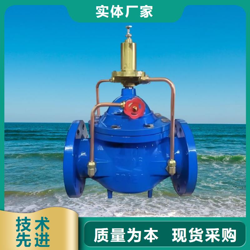  水力控制阀销售的是诚信
