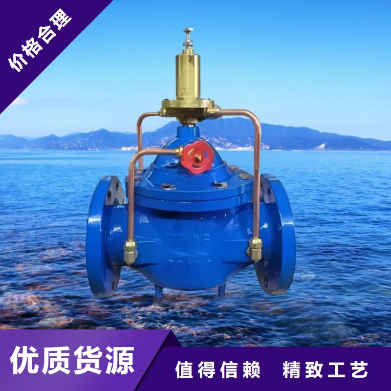 水力控制阀 静音角式阀门品质商家