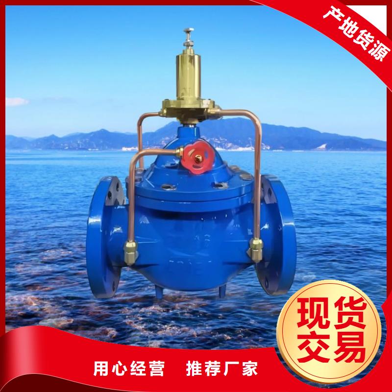 水力控制阀【PVC止回阀】不只是质量好