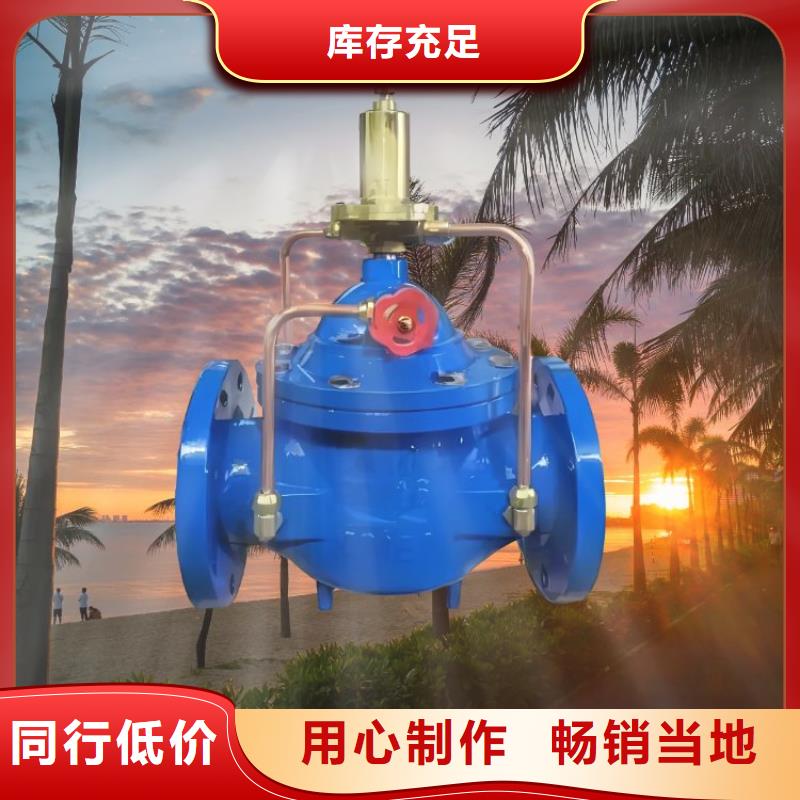 水力控制阀,柱塞式通用阀门厂家自营