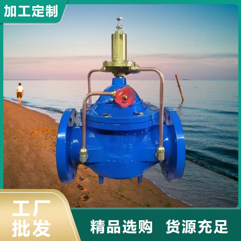  水力控制阀销售的是诚信