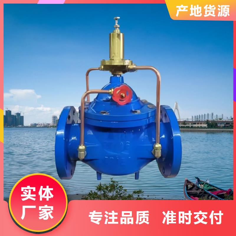 水力控制阀,球墨铸铁通用阀门严选用料