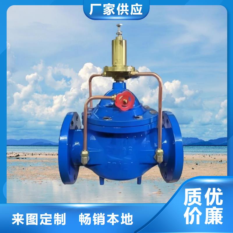水力控制阀先导式减压阀支持加工定制