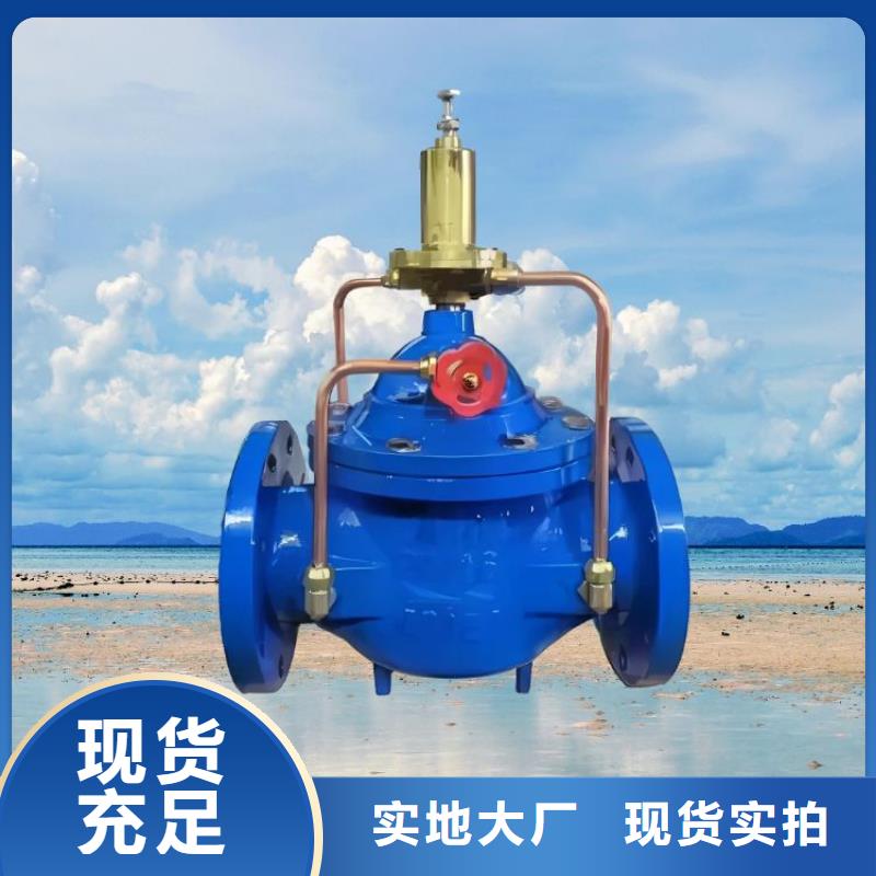 水力控制阀通用分体式阀门品质之选