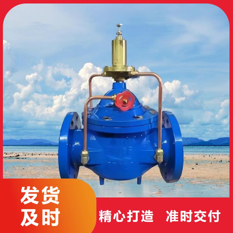 水力控制阀先导式减压阀品类齐全