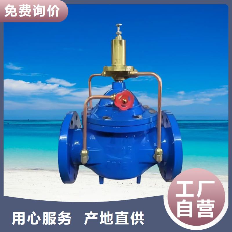 水力控制阀静音角式阀门源厂直接供货