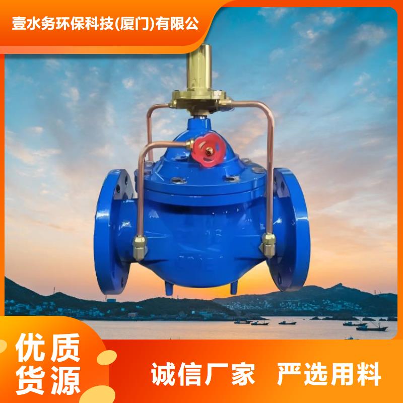 水力控制阀,球墨铸铁通用阀门源头厂家