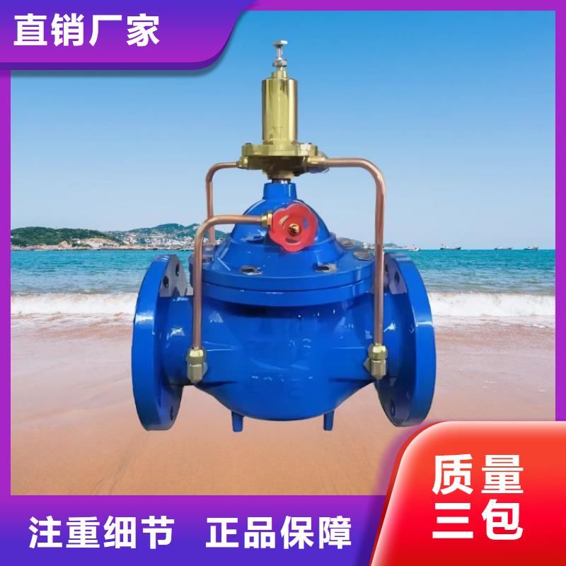 水力控制阀先导式减压阀支持加工定制
