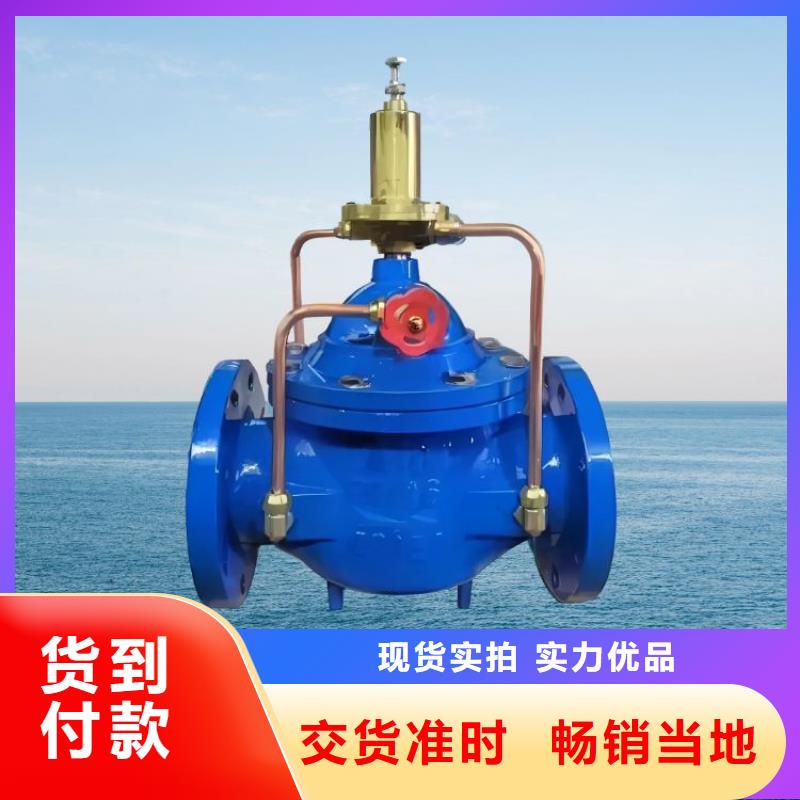 水力控制阀_蝶阀自营品质有保障