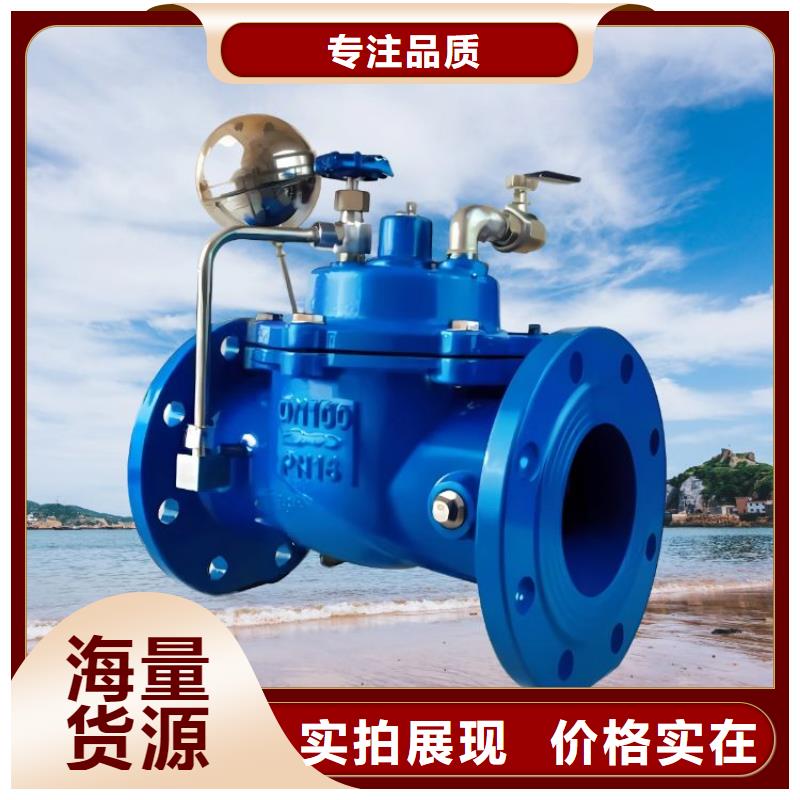 水力控制阀,球墨铸铁通用阀门源头厂家