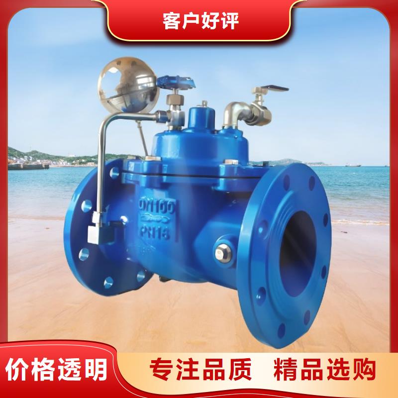 水力控制阀【微启式阀】专业生产品质保证