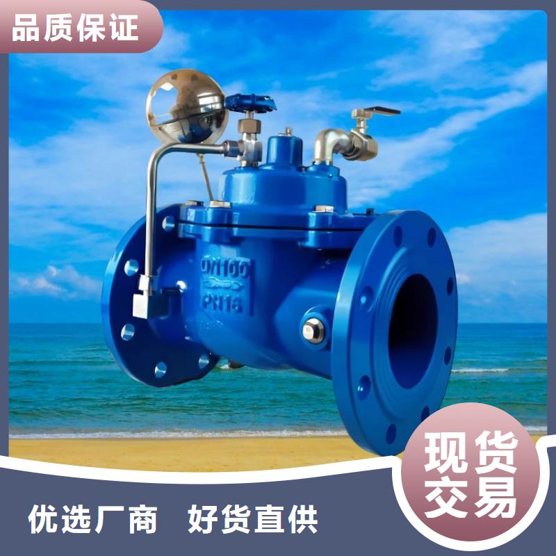 水力控制阀通用分体式阀门品质之选