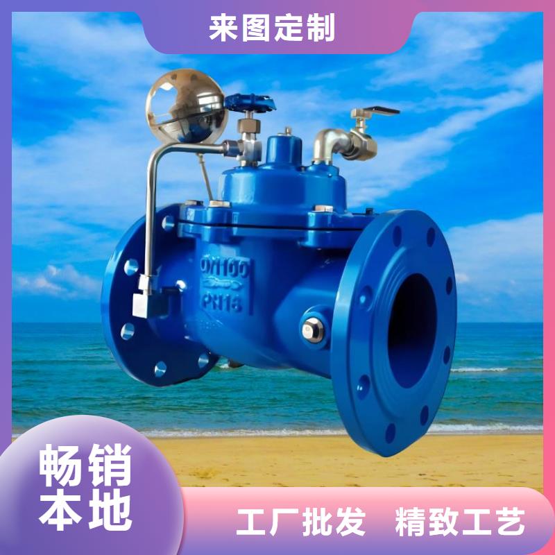 【水力控制阀厂家直销省心省钱】
