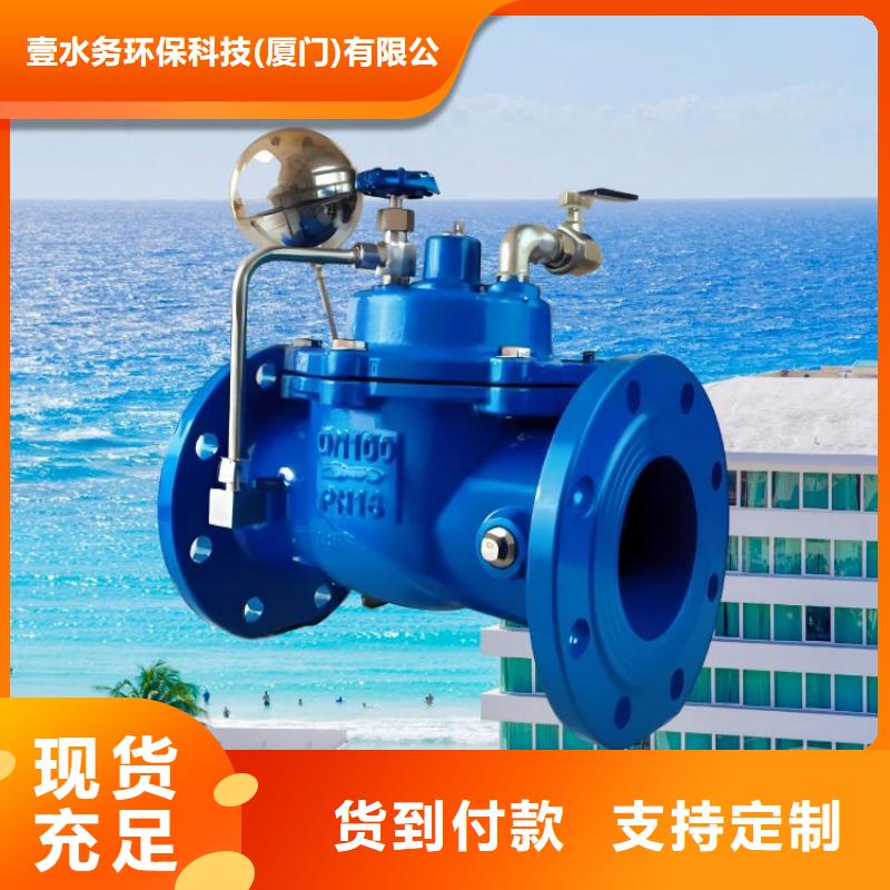 水力控制阀-800x压差旁通阀 厂家质量过硬