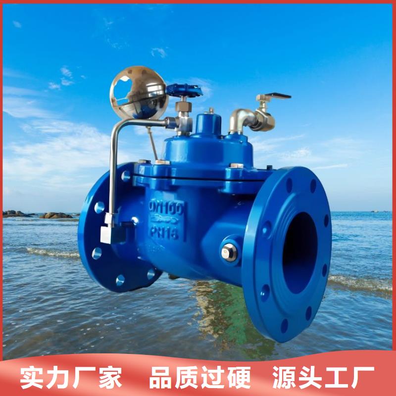 水力控制阀静音角式阀门源厂直接供货