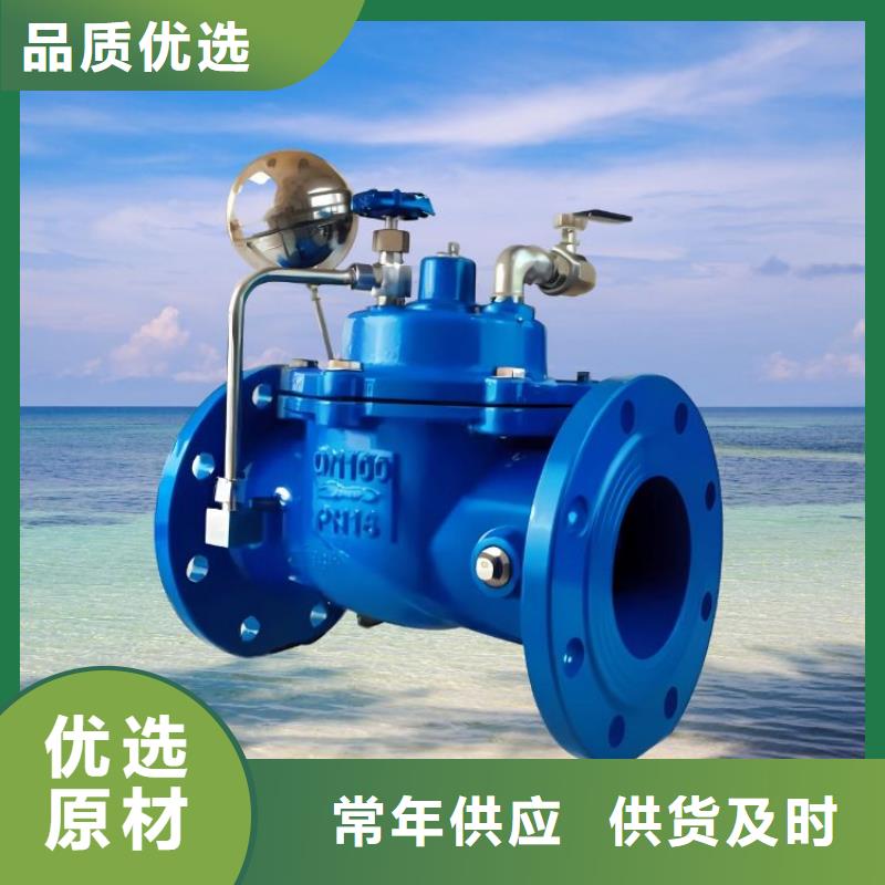 水力控制阀全启式阀来图定制量大从优