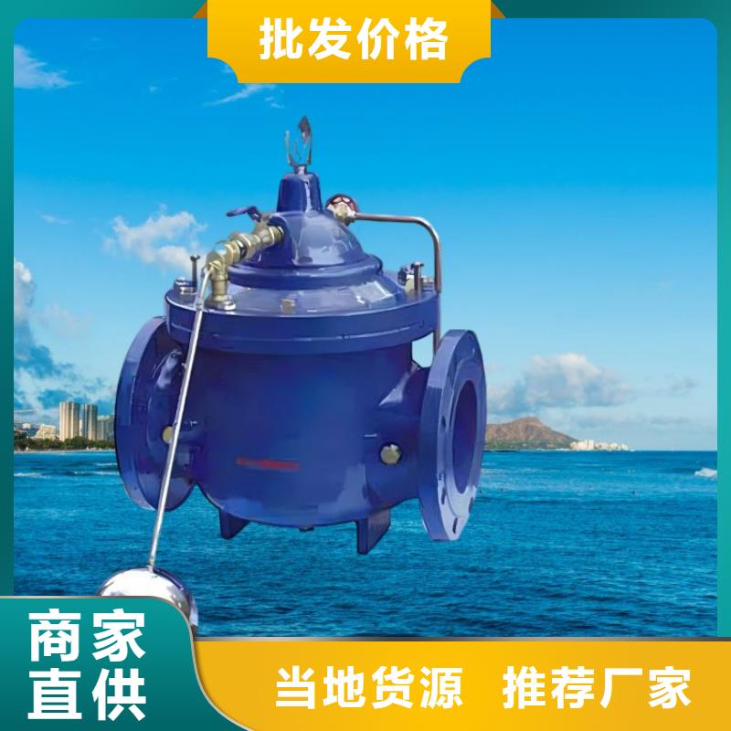 水力控制阀全启式阀来图定制量大从优
